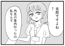 「もちろん、私の名前で」目障りな育休明けママ社員の契約、横取りしてやった！／今日もワタシが一番カワイイ（3）