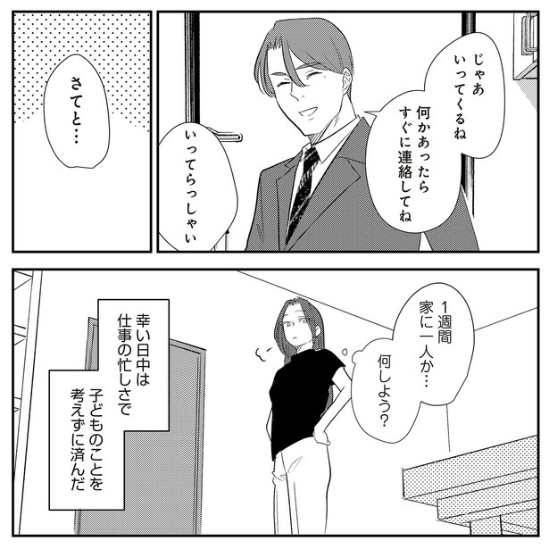 1週間家に一人か…