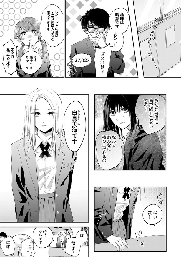 みんな普通に自己紹介こなしてる…