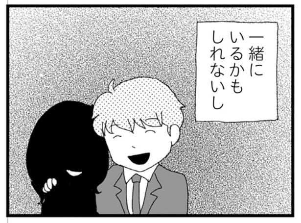 浮気相手と一緒にいるかもしれないし