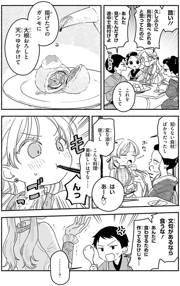 文句があるなら食うな!