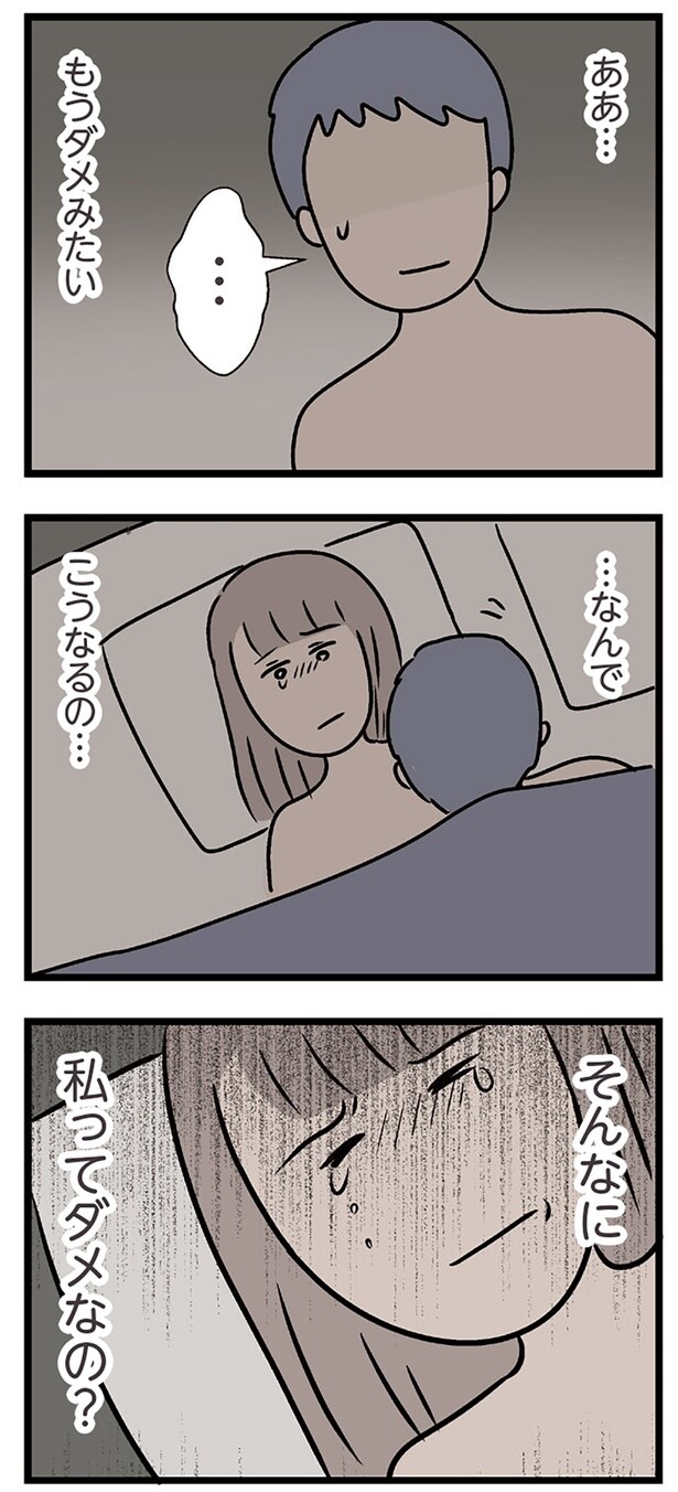 もうダメみたい