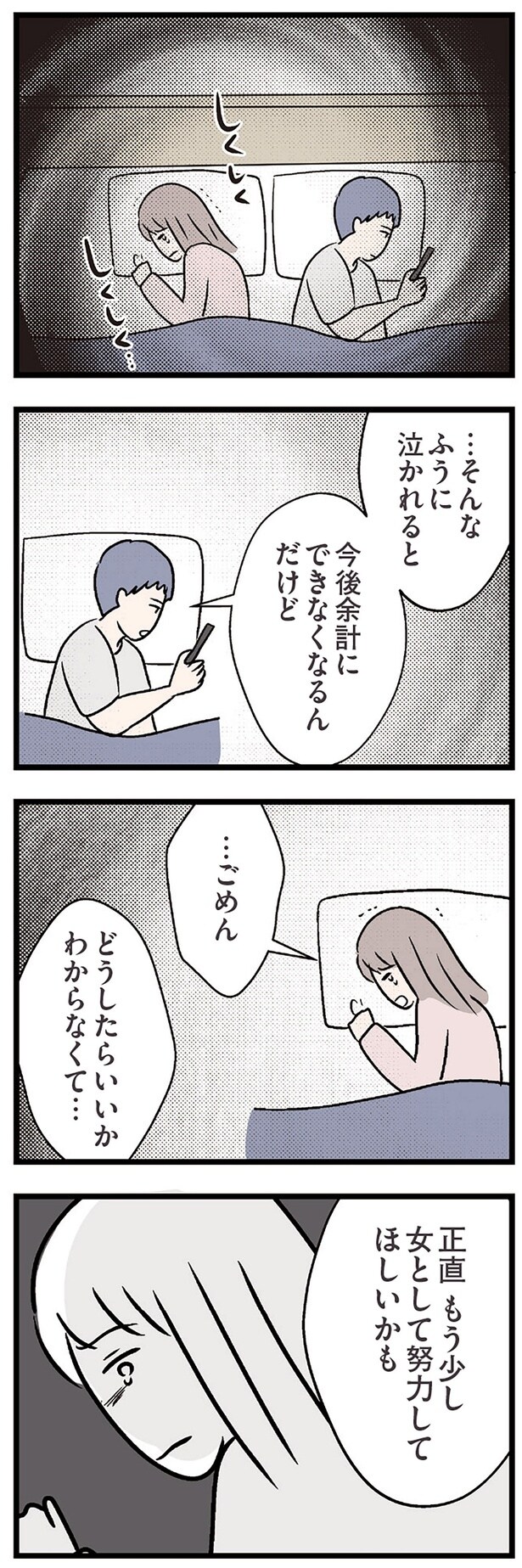 女として努力してほしいかも