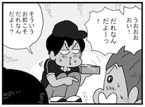 「おまえは誰なんだ！」配達先で絡まれたので仕返ししてみると？