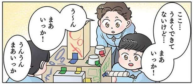 保育園で「まぁ、いっか！」が流行したのはなぜ？ まさかの犯人が発覚