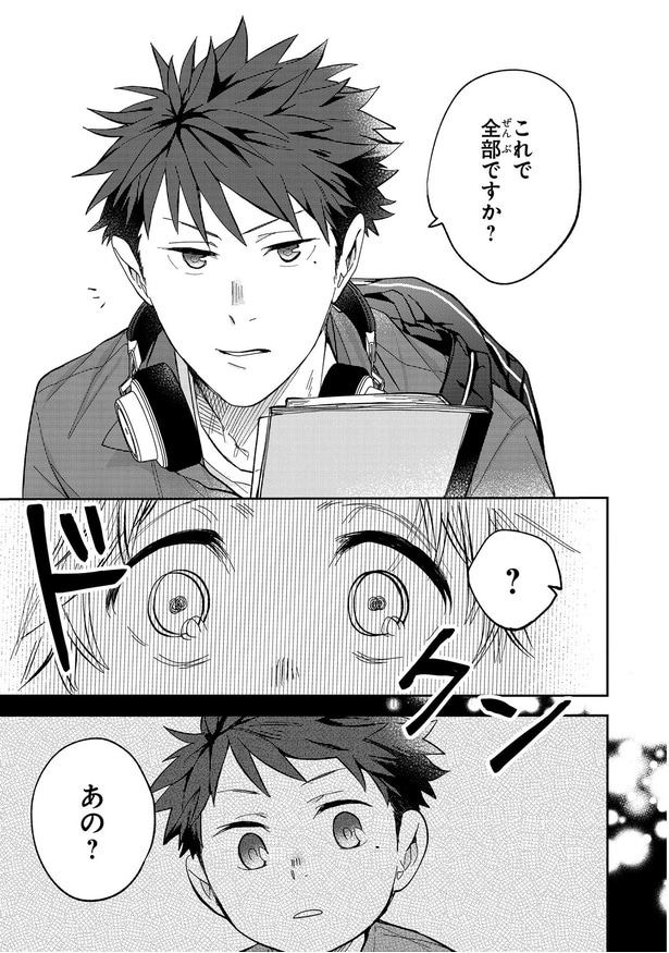 これで全部ですか？