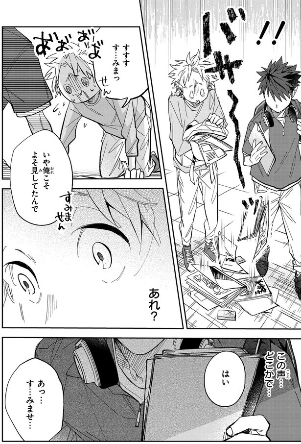 この声…どこかで…