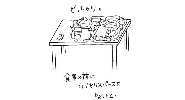 そんな食卓でくつろげるわけがなく…