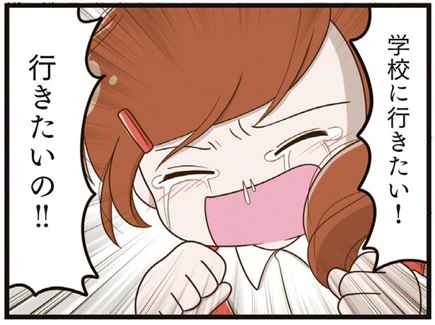 心に限界が来て歩けなくなった。それでも娘が「学校に行きたい」と叫ぶのはなぜ？／家族全員でいじめと戦うということ。（6）