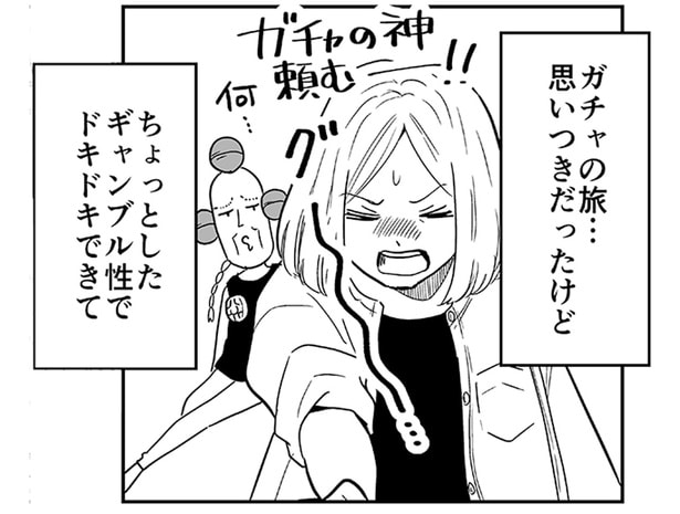 思いつきだったけど