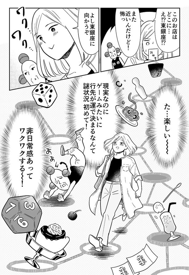 東銀座に向かうぞ