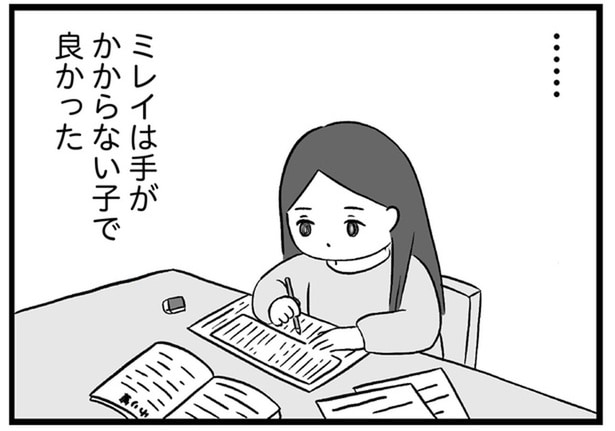 手がかからない子で良かった