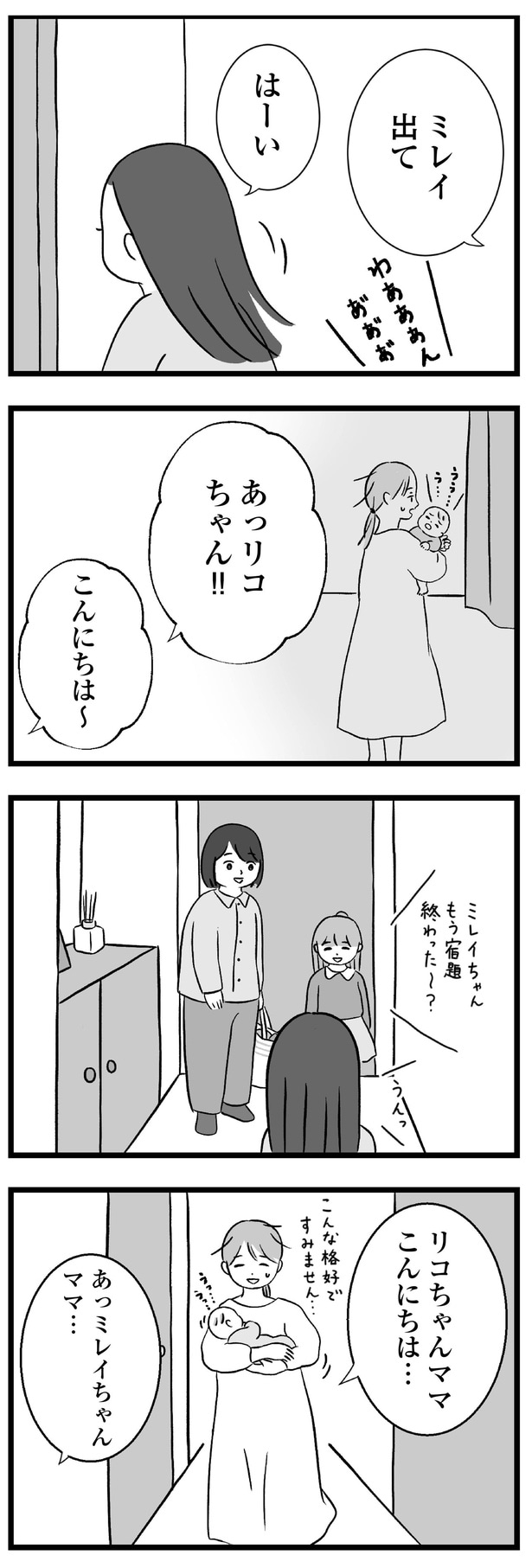 こんにちは～
