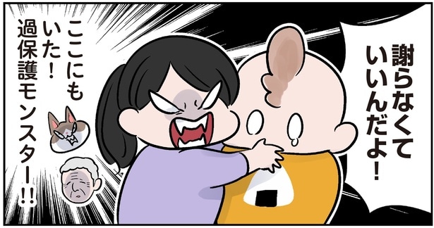 ここにもいた！