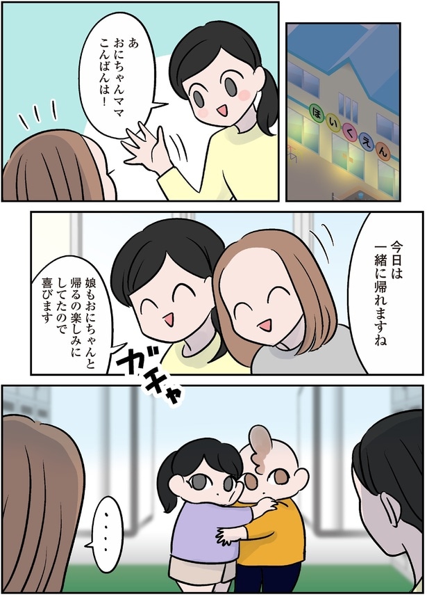 帰るの楽しみにしてたので