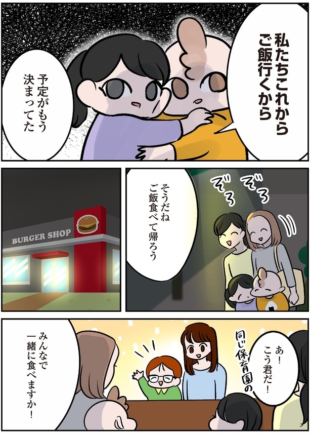 そうだねご飯食べて帰ろう