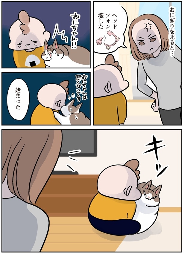 おにぎりを叱ると…