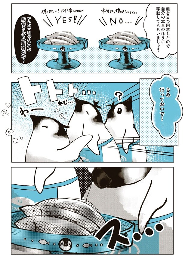 自分の本音のほうに移動してもらいましょう