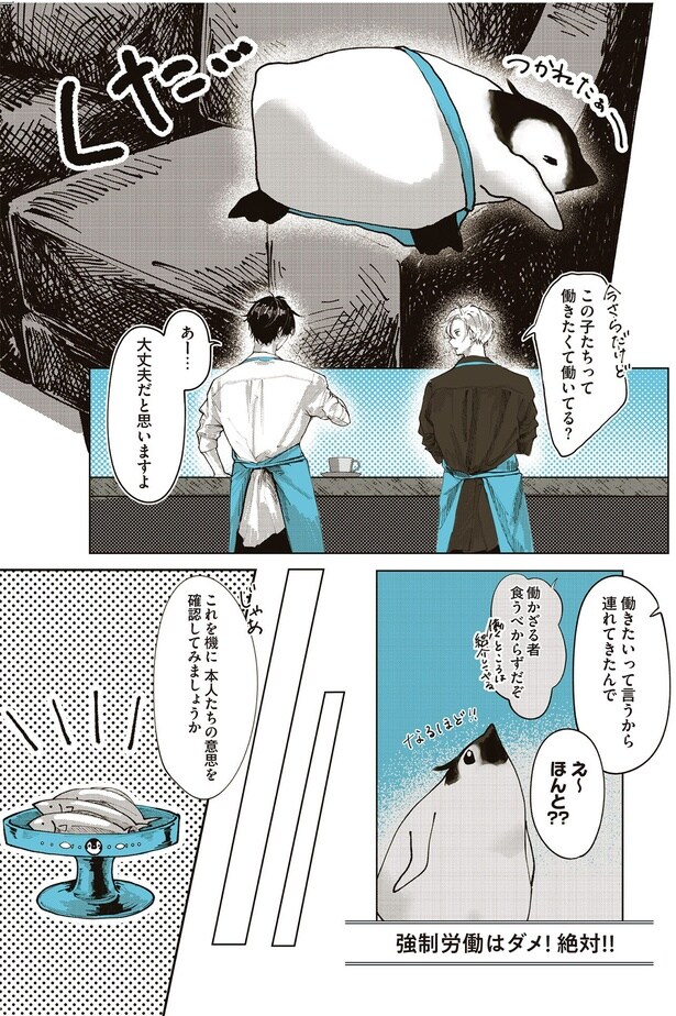 この子たちって働きたくて働いてる？