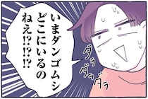 ダンゴムシをつかまえて得意げな息子に、母はそわそわ！