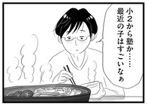 「最近の子はすごいなぁ」田舎では考えられない話題が上る小学校