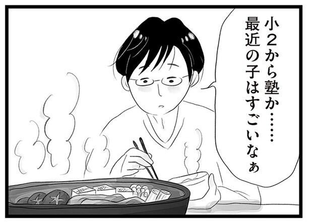 「最近の子はすごいなぁ」田舎では考えられない話題が上る小学校