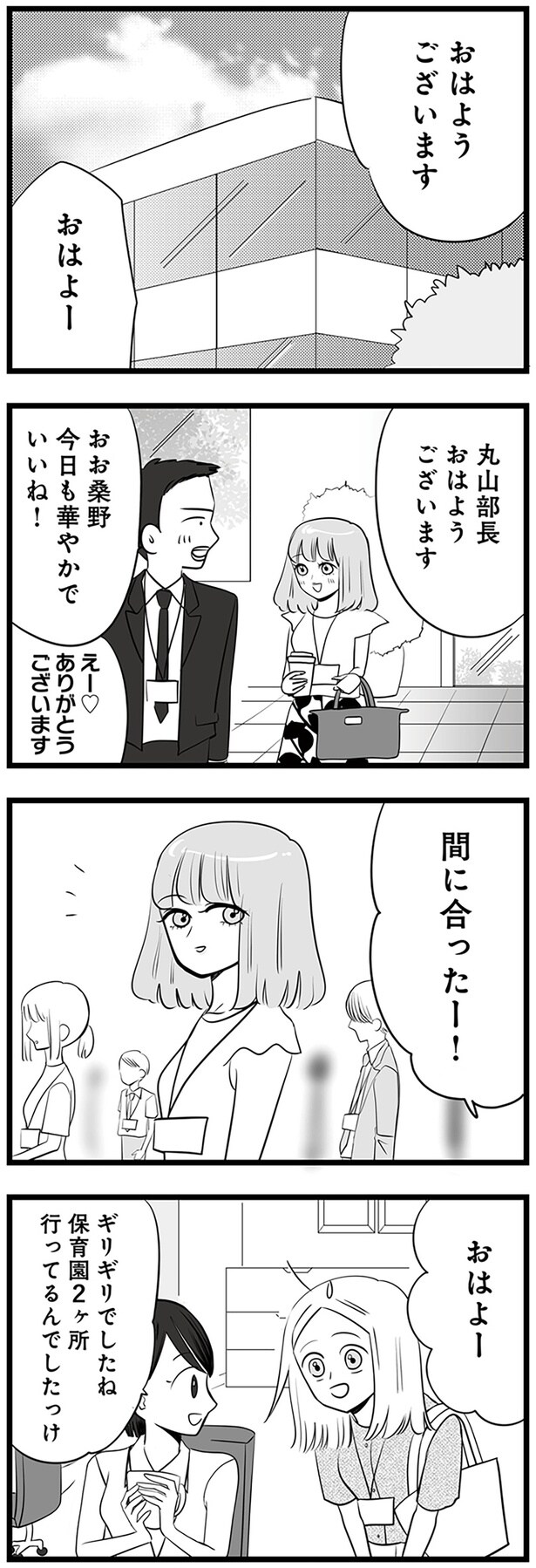 今日も華やかでいいね！