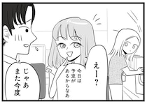 「見たか！」マウントが効かないママ社員にモテアピールしてみるが…／今日もワタシが一番カワイイ（4）