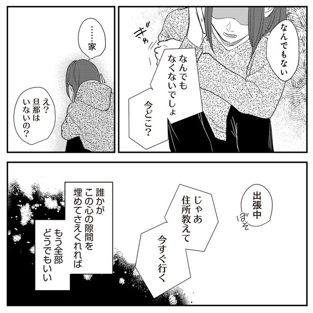 旦那はいないの？