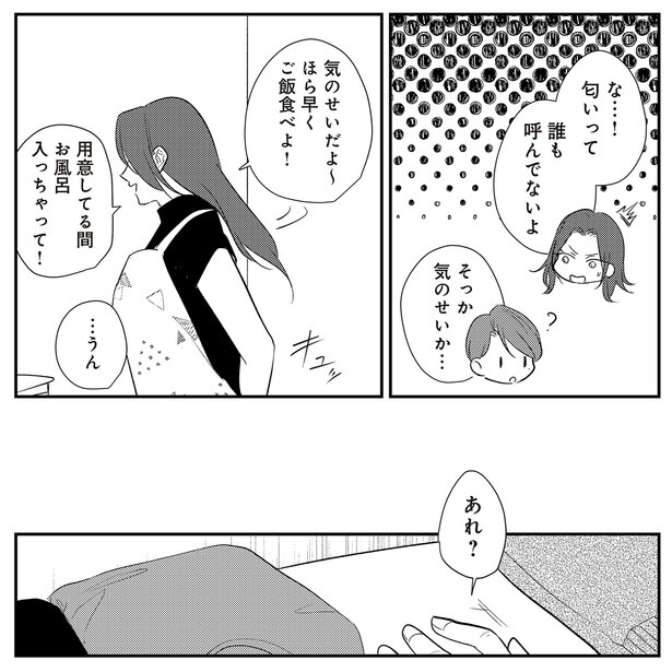 誰も呼んでないよ