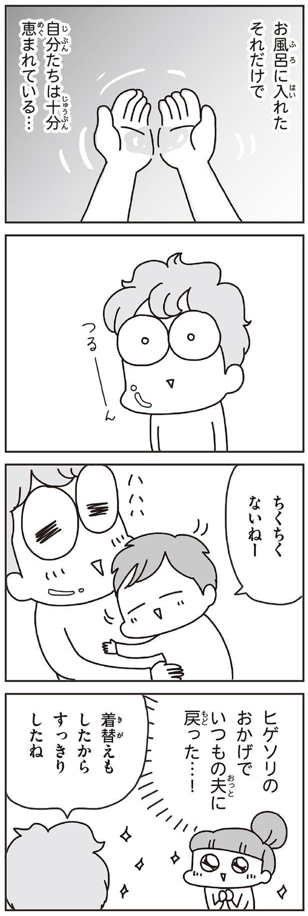 ちくちくないねー