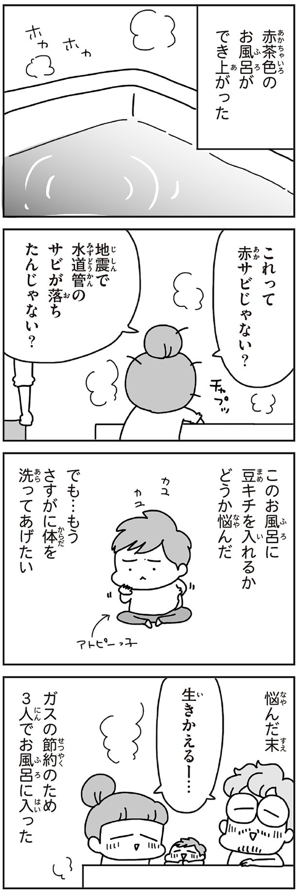これって赤サビじゃない？