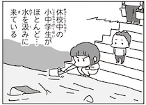 断水で川に水を汲みに行く被災生活。無事だった親戚に助けられた話／今日、地震がおきたら（14）
