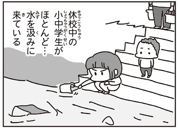 断水で川に水を汲みに行く被災生活。無事だった親戚に助けられた話／今日、地震がおきたら（14）