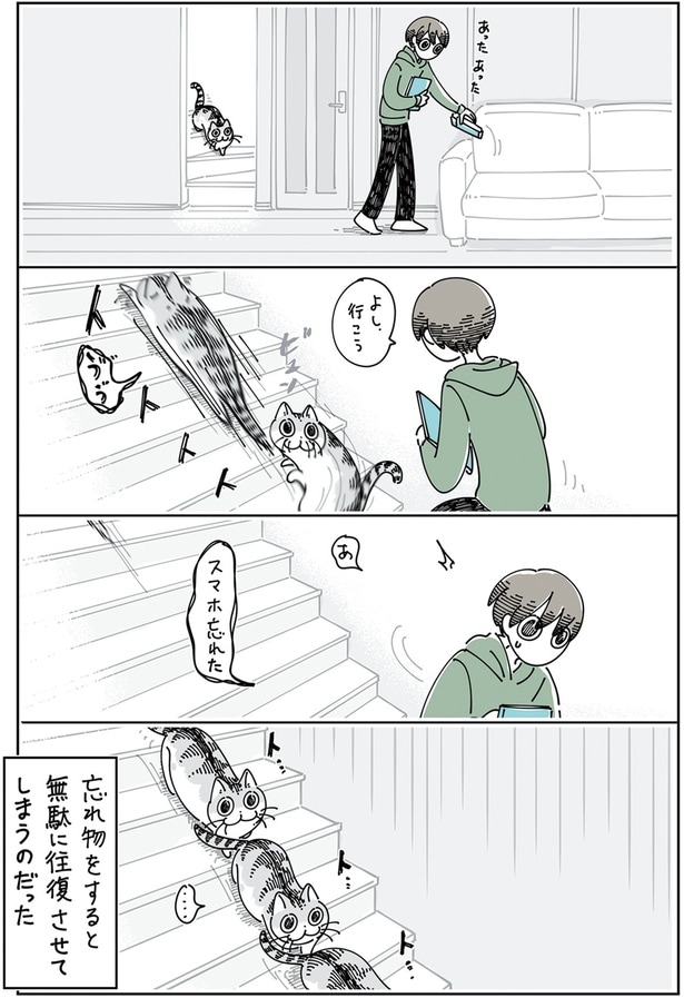 忘れ物をすると