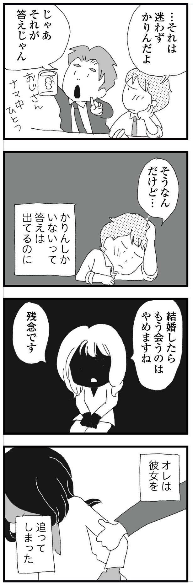 それが答えじゃん