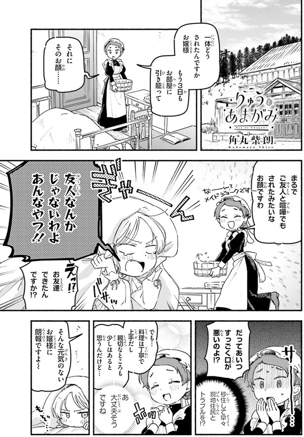 友人なんかじゃないわよあんなやつ!!