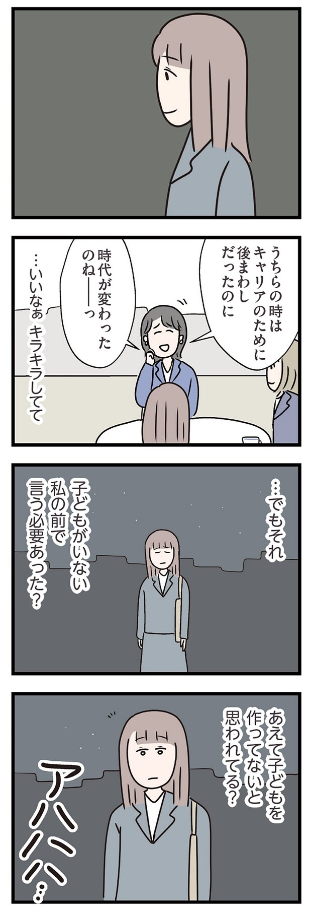 …いいなぁ、キラキラしてて