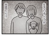 「いいなぁ子持ち様は…」人の幸せを僻んで心が濁っていく。優しくしてくれるのは…／妻ですがコンビニで恋していいですか（16）