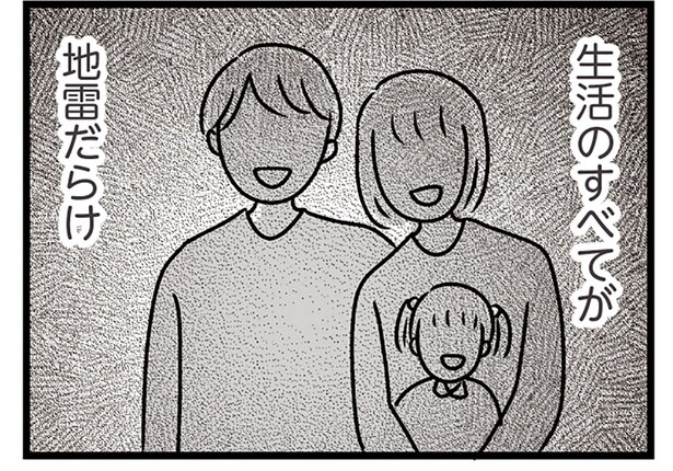 「いいなぁ子持ち様は…」人の幸せを僻んで心が濁っていく。優しくしてくれるのは…/妻ですがコンビニで恋していいですか(16)