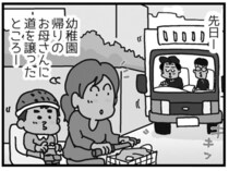 幼稚園帰りの親子に道を譲る配達員。園児のスマートな対応に思わずクスッ