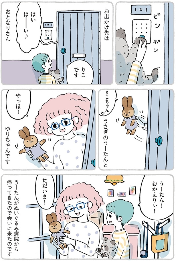 うさぎのうーたんとゆりちゃん