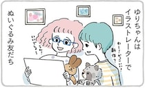 重かった心が軽くなっていく。大切な子と訪れる、お隣さんとの特別なひととき