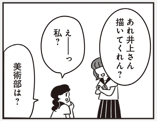 文化祭の正門に飾る絵描いてくれん？