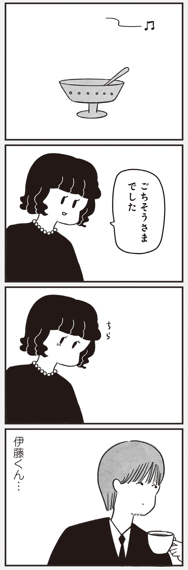 ごちそうさまでした