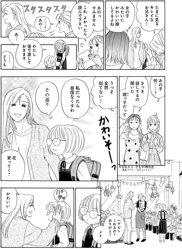 うっそ全然似てない!