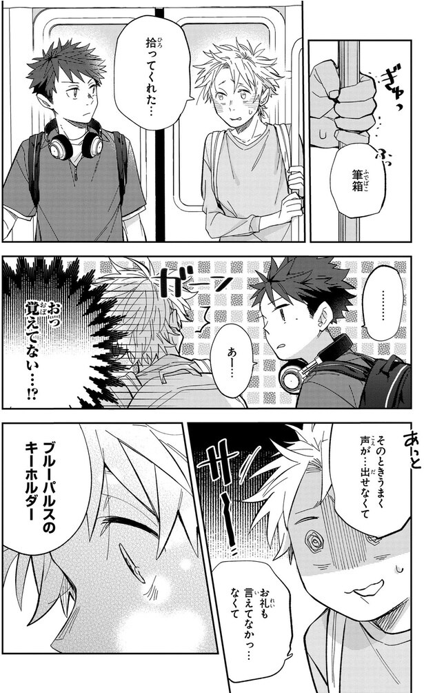 おっ　覚えてない…！？