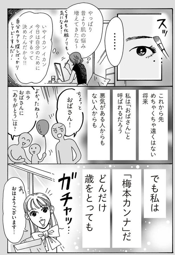 やっぱり昔より肌の悩み増えてきたな～