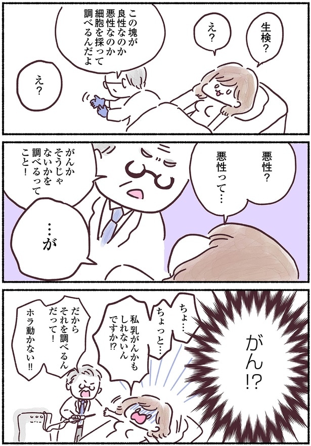 がん!?