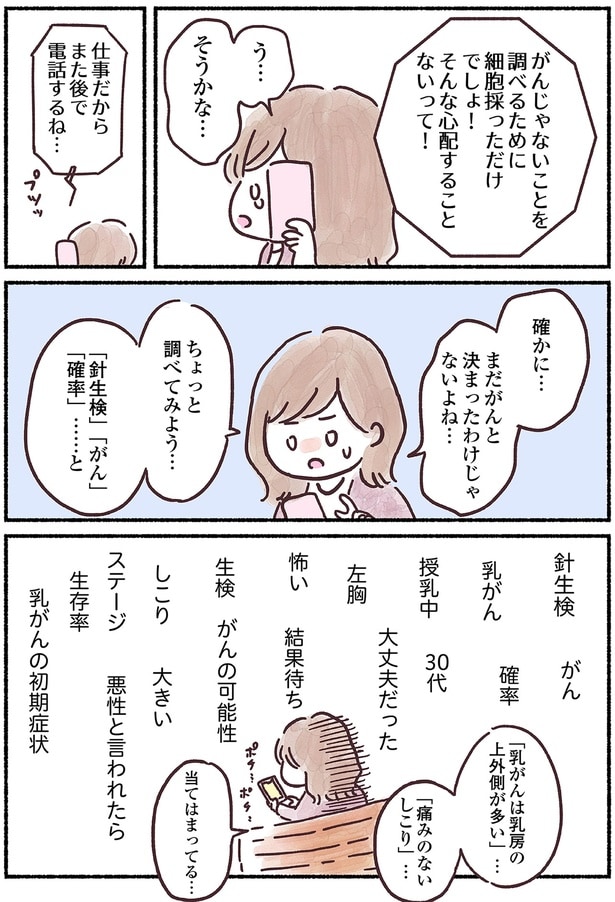 当てはまってる…